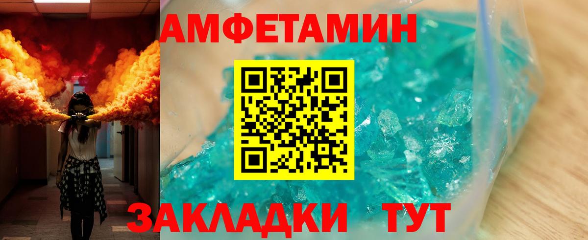 Amphetamine  Вход с VPN  Электрогорск  АМФ VHQ 