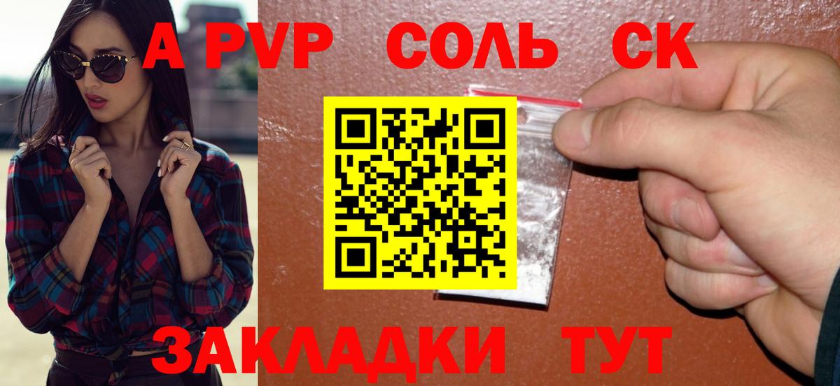 Альфа ПВП СК Электрогорск