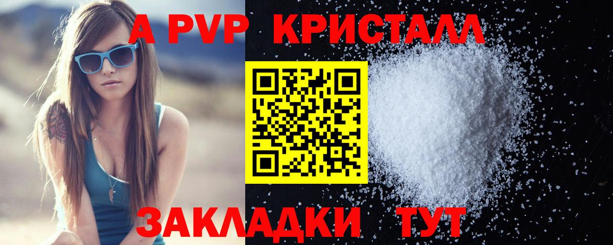 Электрогорск  Alpha PVP крисы CK  Вход с VPN  А ПВП кристаллы 