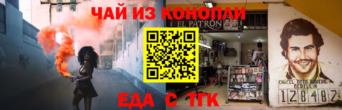 Электрогорск  Печенье с ТГК марихуана  Вход с VPN 