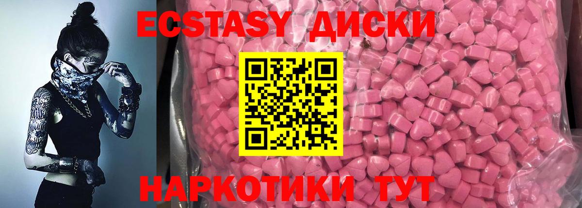 Электрогорск  Экстази TESLA  Ecstasy  ЭКСТАЗИ 300 mg  Вход с VPN 