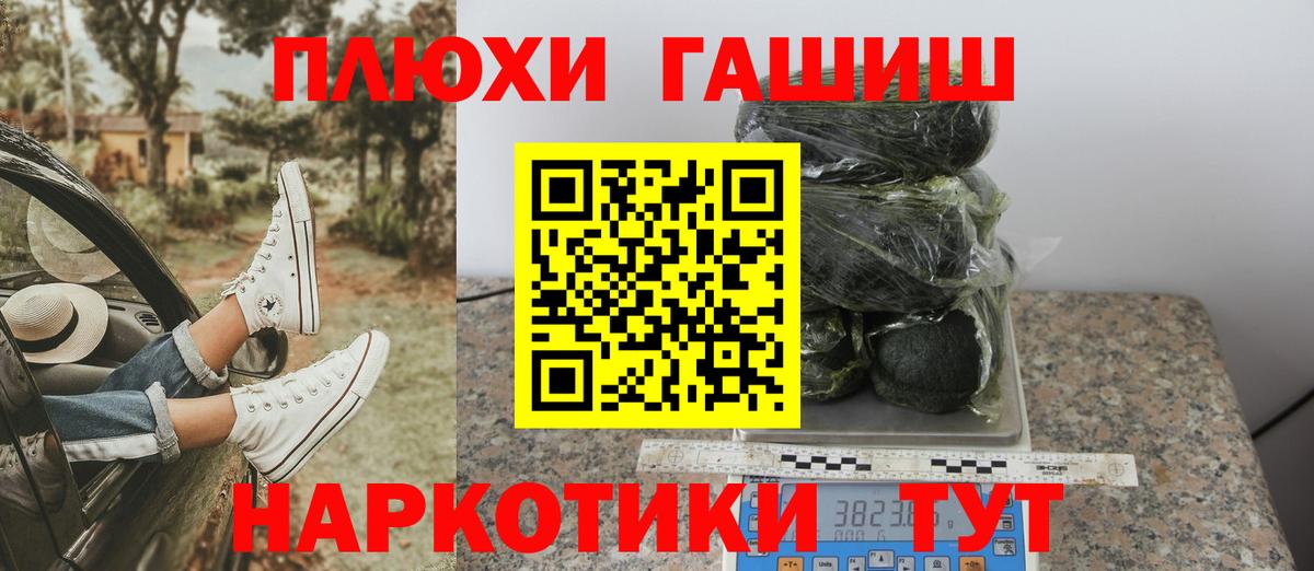Гашиш Ice-O-Lator  Вход с VPN  Электрогорск  Гашиш ice o lator 