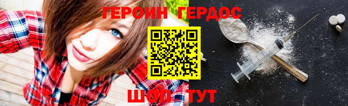 Героин гречка  Героин  Электрогорск  Вход с VPN 