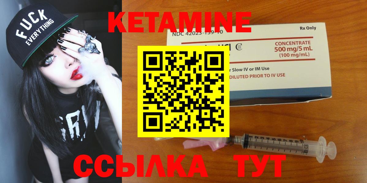 КЕТАМИН VHQ  Кетамин ketamine  Электрогорск  Вход с VPN 
