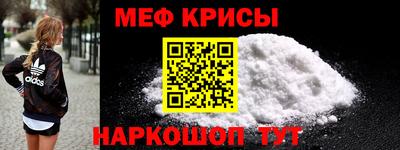 крисы Малоярославец