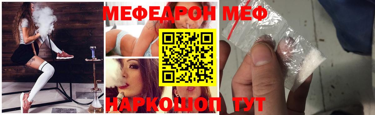 МЯУ-МЯУ  Вход с VPN  МЯУ-МЯУ  Электрогорск  Меф mephedrone  Меф 4 MMC 