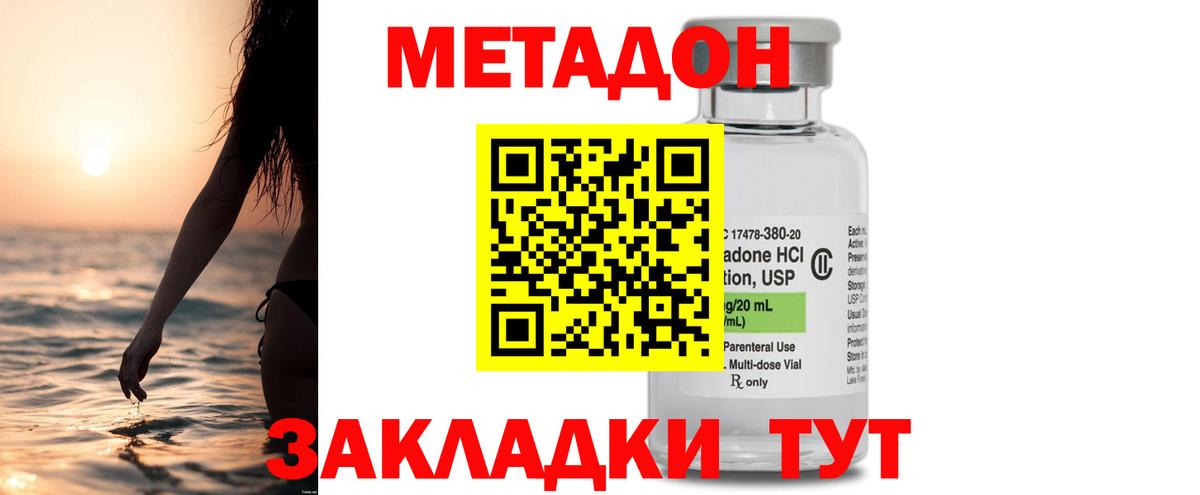 MEGA как зайти  Вход с VPN  Электрогорск  МЕТАДОН VHQ 