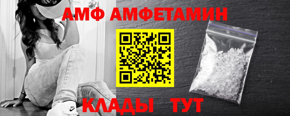 Первитин  МЕТАМФЕТАМИН мет  Вход с VPN  Электрогорск 