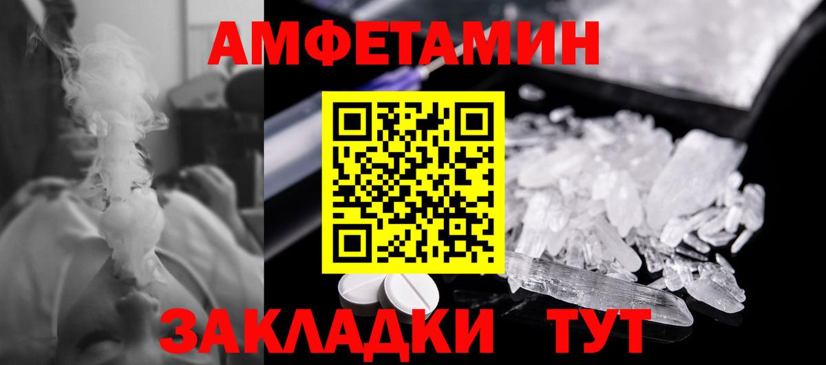 Метамфетамин Methamphetamine Электрогорск