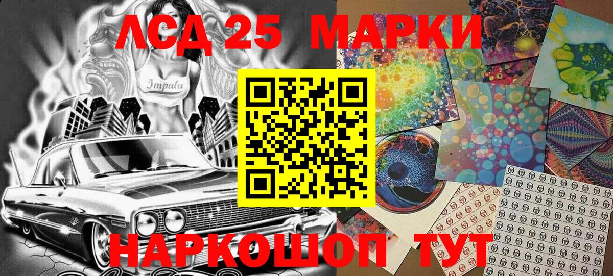 Наркотические марки 1,8мг  Марки N-bome  Электрогорск  Вход с VPN 