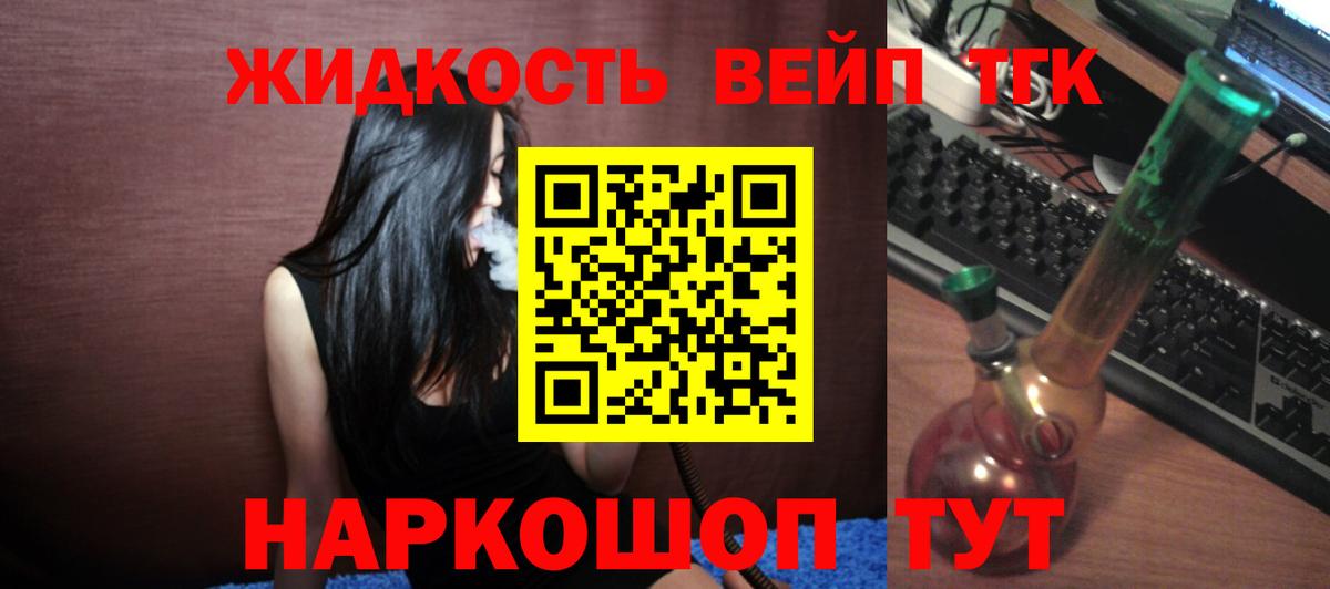 Дистиллят ТГК гашишное масло  ТГК жижа  даркнет сайт  Электрогорск  Вход с VPN 